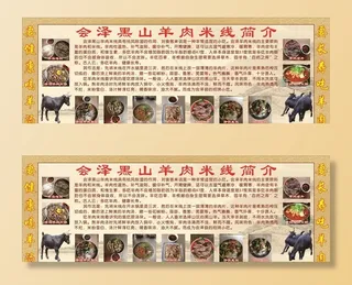 羊肉米线简介图片