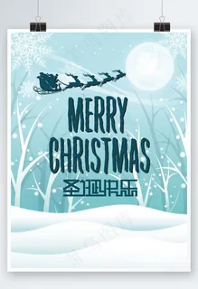 圣诞节海报图片