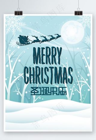 圣诞节海报图片