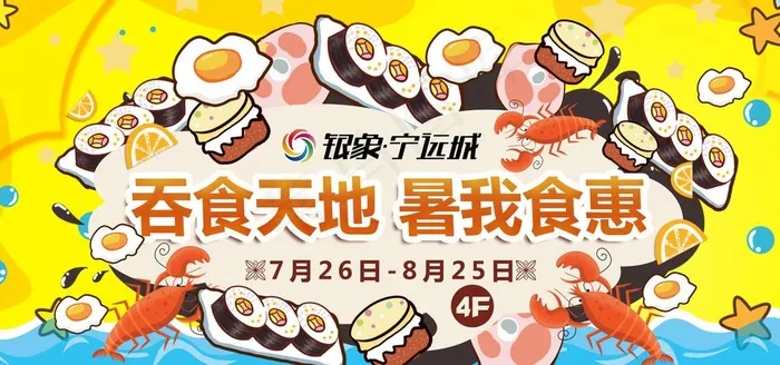 美食节图片psd模版下载