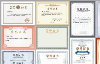 荣誉证书模板图片