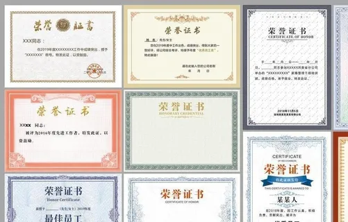 荣誉证书模板图片 荣誉证书模板图片