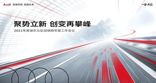 奥迪背景图片 奥迪背景图片