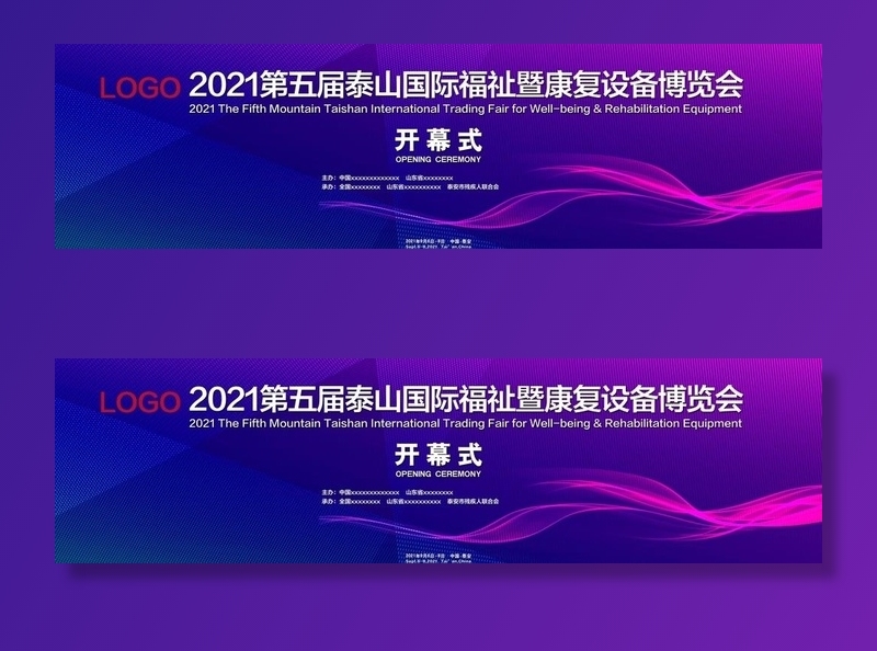 博览会开幕式背景图片