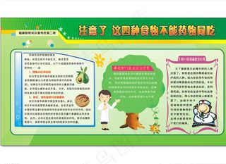 健康教育图片
