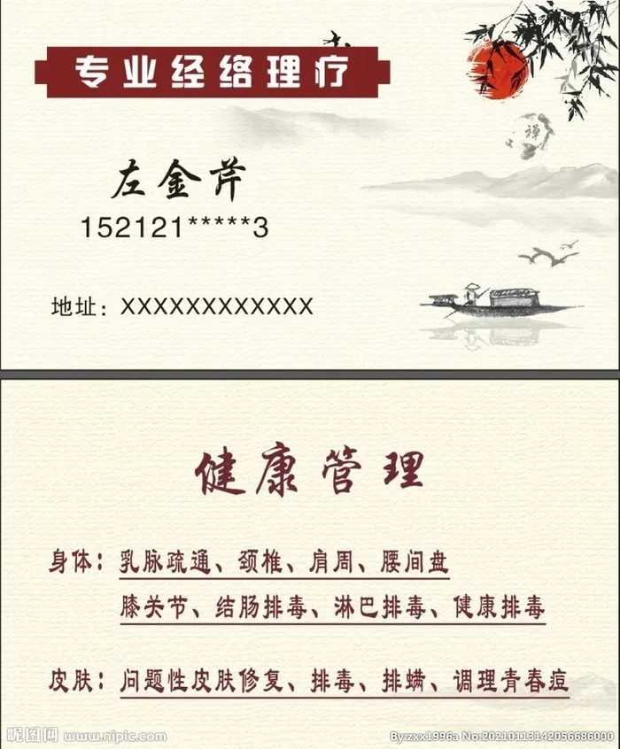 水墨名片  古色  古风图片cdr矢量模版下载