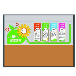 幼儿园文化墙图片