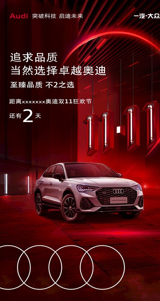 倒计时海报图片