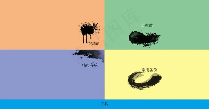 四象限壁纸 四象限桌面壁纸图片psd模版下载