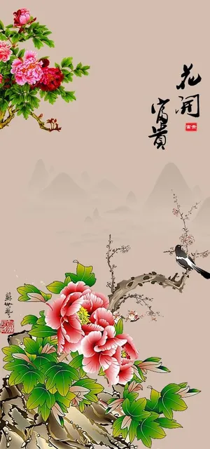 玄关花开富贵图片 玄关花开富贵图片
