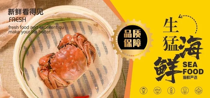 海鲜海报  图片cdr矢量模版下载