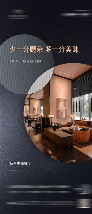 地产酒店系列海报图片