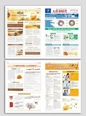 蜂胶产品宣传报纸图片