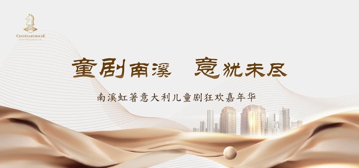 年会背景图片