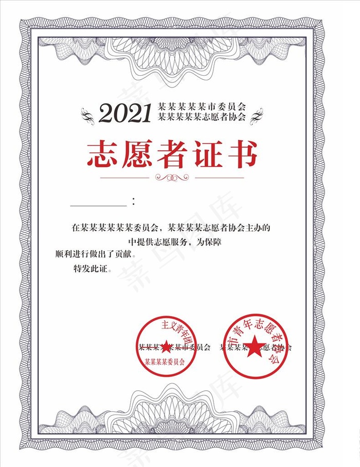 培训证书图片