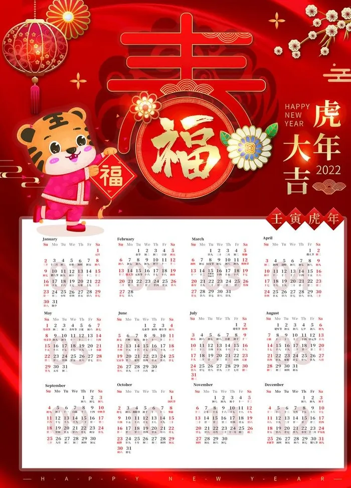 2022年日历图片(2834x3779)psd模版下载