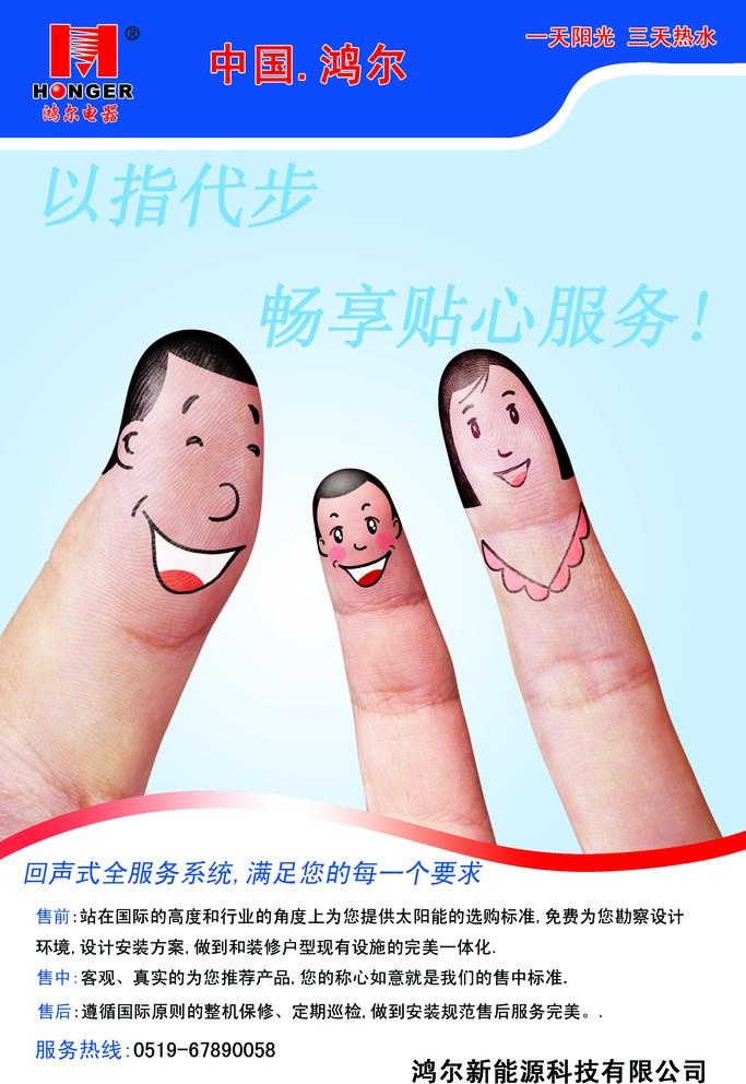 太阳能图片