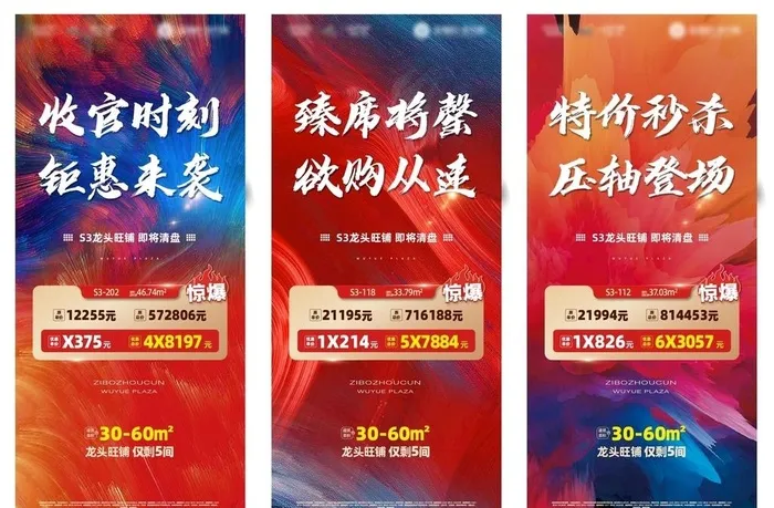 特价商铺图片ai矢量模版下载