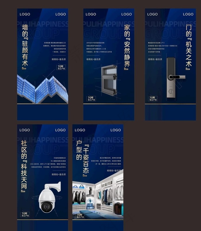 地产精工系列图片cdr矢量模版下载