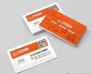 装修公司名片图片