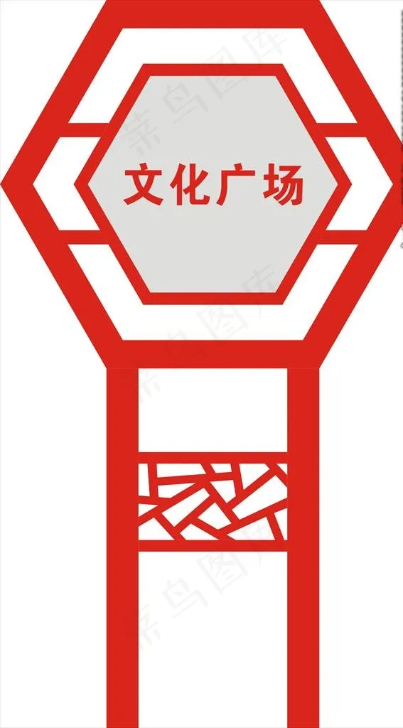 文化广场小立牌图片cdr矢量模版下载