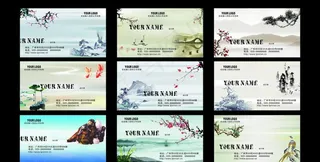 名片 山水 水墨画图片