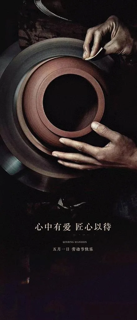 五一劳动节海报图片(1772x3839)psd模版下载
