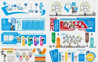 企业文化墙合集图片