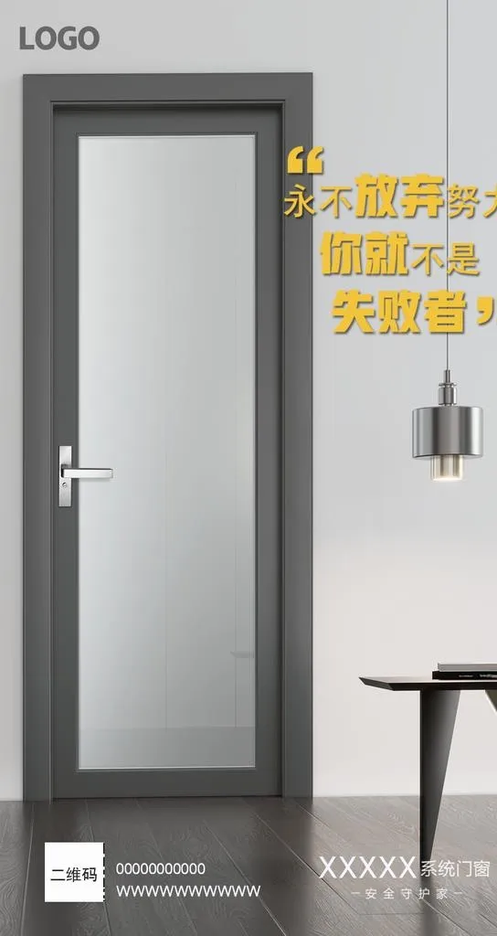 门 日签图片(1080x1920)psd模版下载