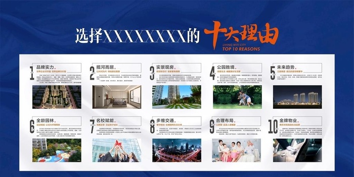 十大理由图片cdr矢量模版下载
