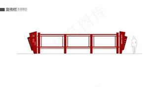 宣传栏 告示栏 宣传标语图片