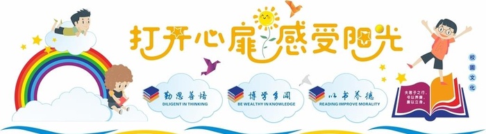 幼儿园文化墙图片