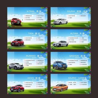 日产车顶牌图片