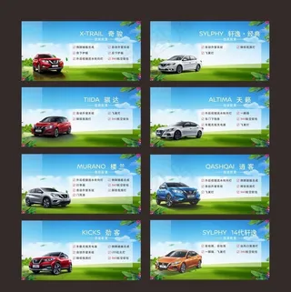 日产车顶牌图片