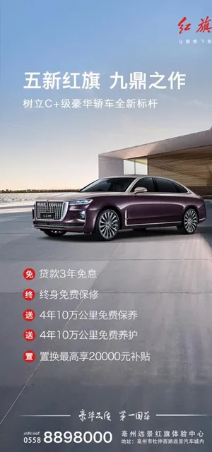 五新红旗 九鼎之作图片