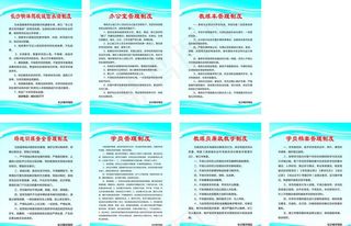 明洋驾校制度牌图片