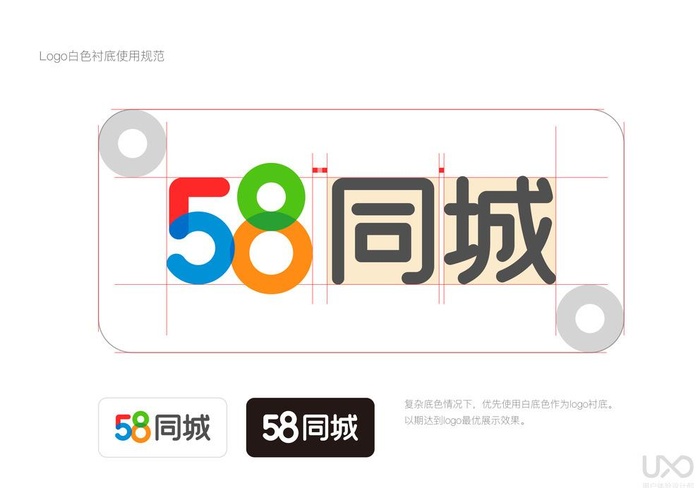 58同城新LOGO新标志图片ai矢量模版下载