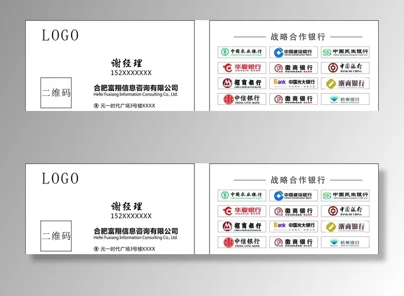 金融贷款名片银行标志图标图片cdr矢量模版下载