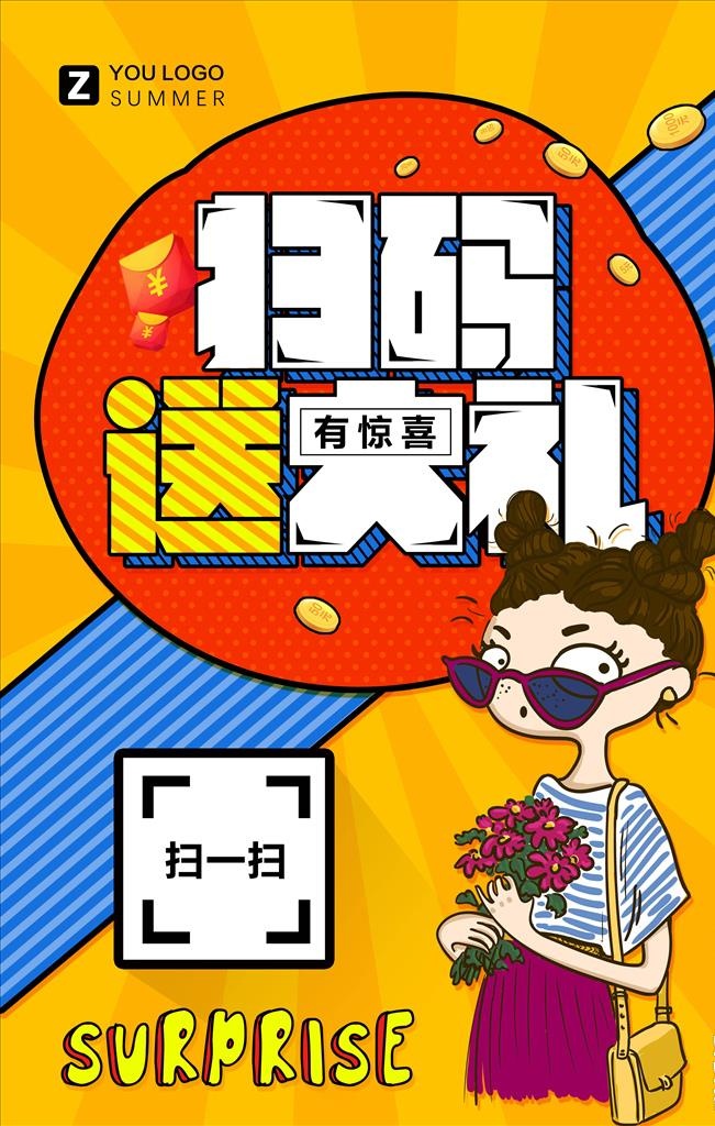 波普风海报图片