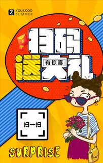 波普风海报图片 波普风海报图片
