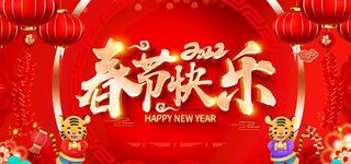 新年快乐图片