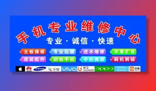 手机专业维修图片