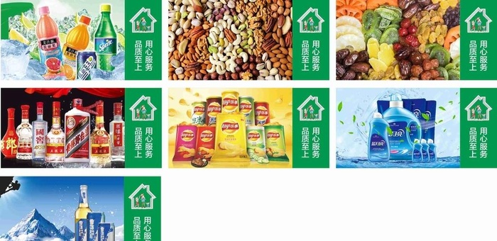超市分区海报图片cdr矢量模版下载