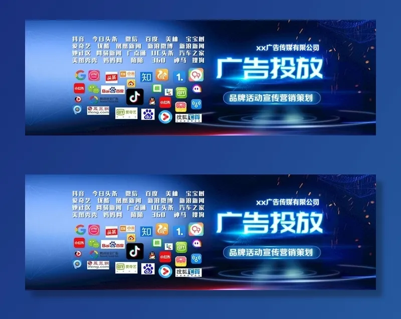 抖音 今日头条 网店投放图片(1800x650)psd模版下载