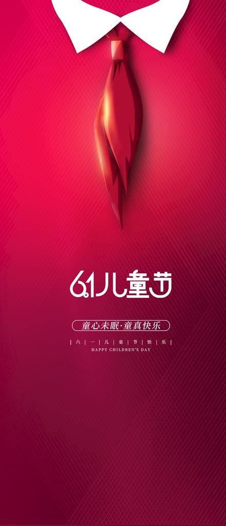 儿童海报图片psd模版下载