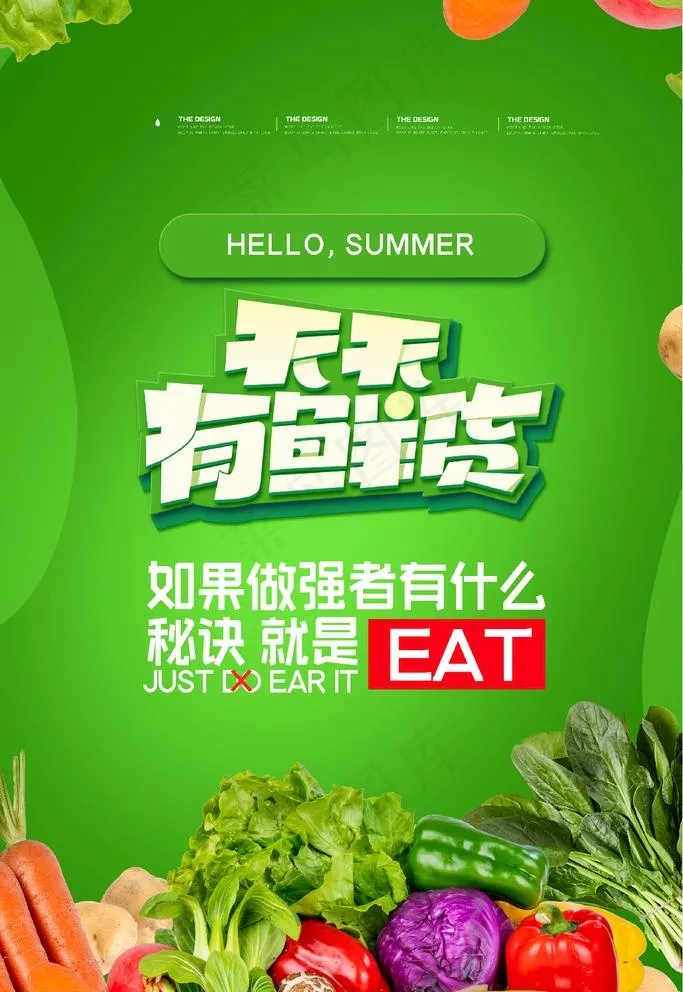 生鲜配送图片psd模版下载