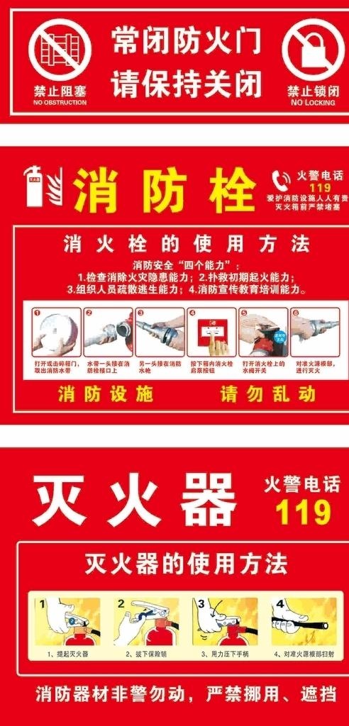 消防栓图片cdr矢量模版下载