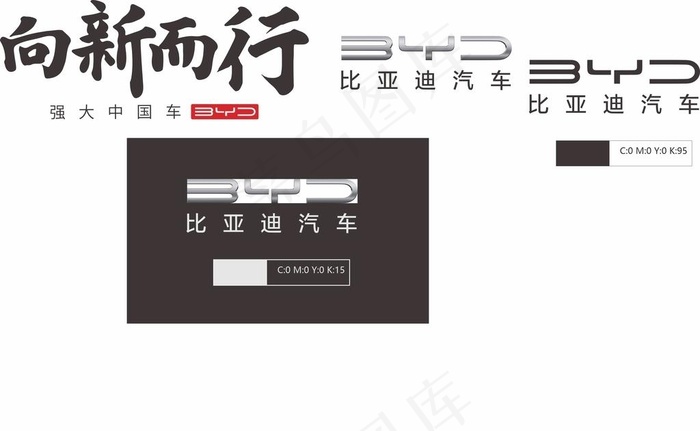 比亚迪logo标志图片cdr矢量模版下载