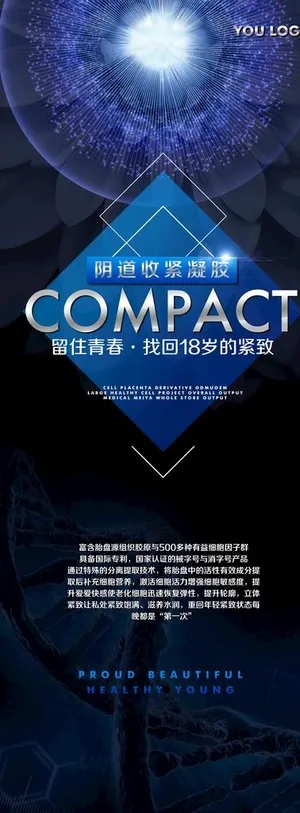 医学细胞展架图片