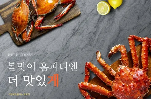 海鲜美味餐厅海报图片 海鲜美味餐厅海报图片
